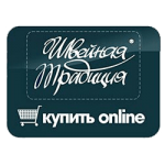 Швейная традиция