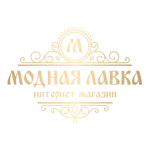 Модная Лавка